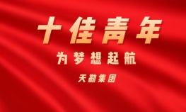 张国锋——金沙8087集团十佳青年