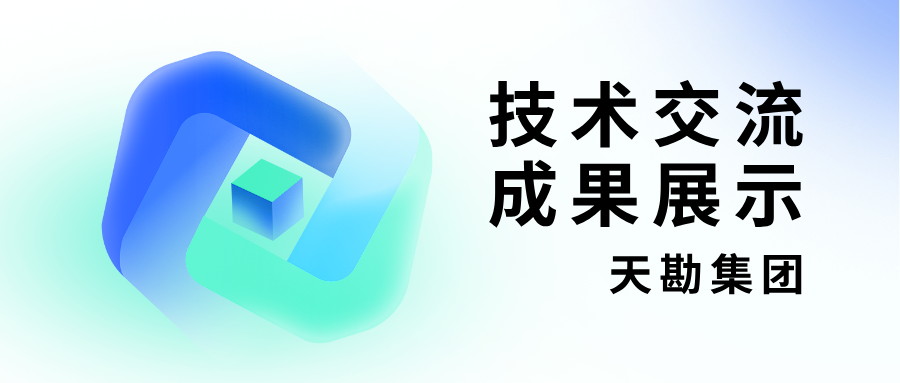 金沙8087集团三项成就亮相2026年边坡与滑坡工程技术创新大会