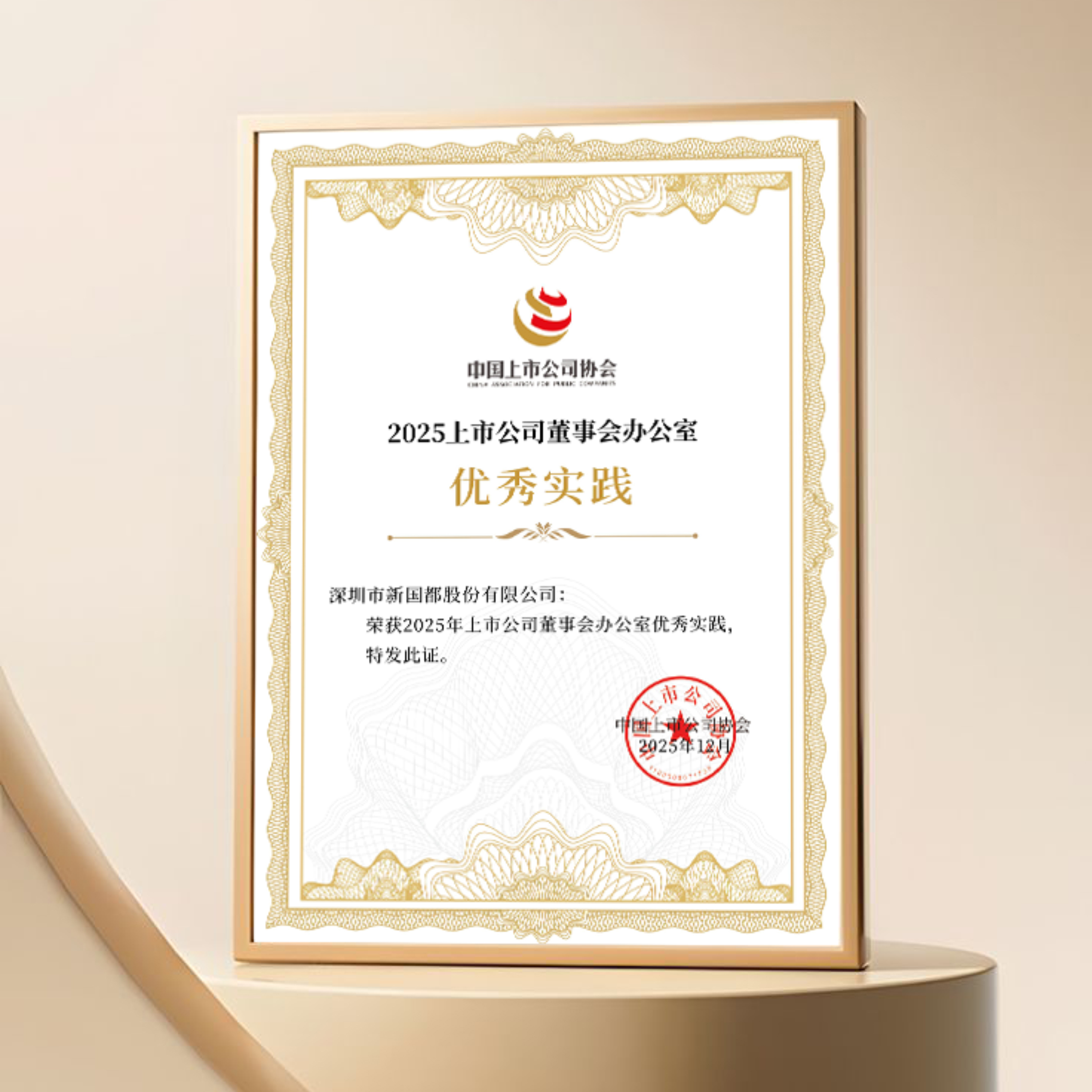 20251231151247_11335 Cmp(冠军)官网 - 西甲希洪竞技主赞助商