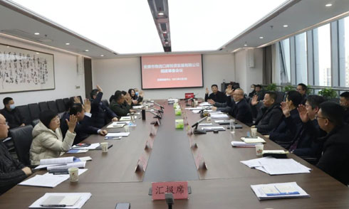 市发投集团召开金沙8087组建筹备会议