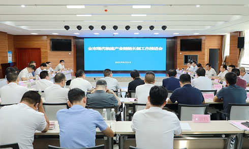 我市召开现代物流产业链链长造工作推动会