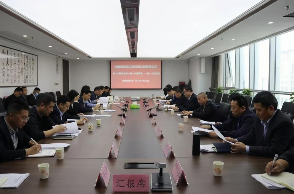 金沙8087公司第一次股东会暨一届一次董事会、一届一次监事会