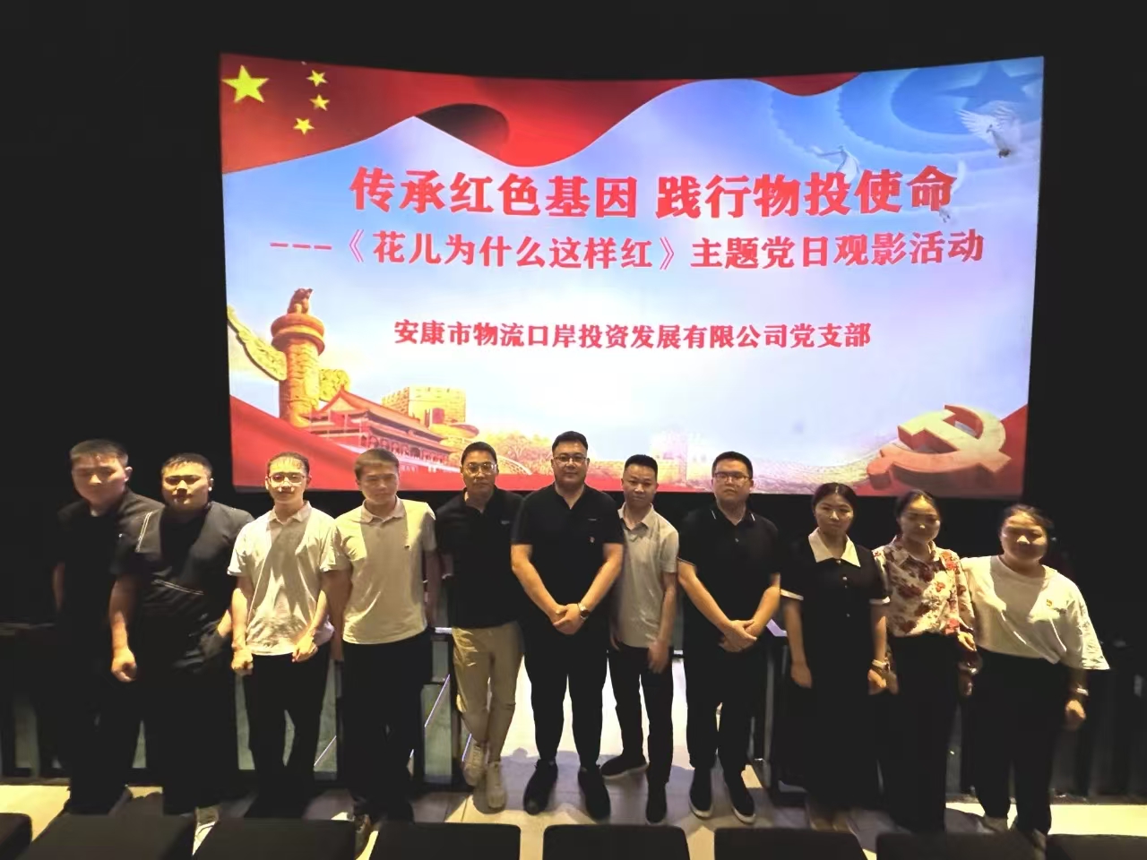 金沙8087党支部发展主题党日观影活动