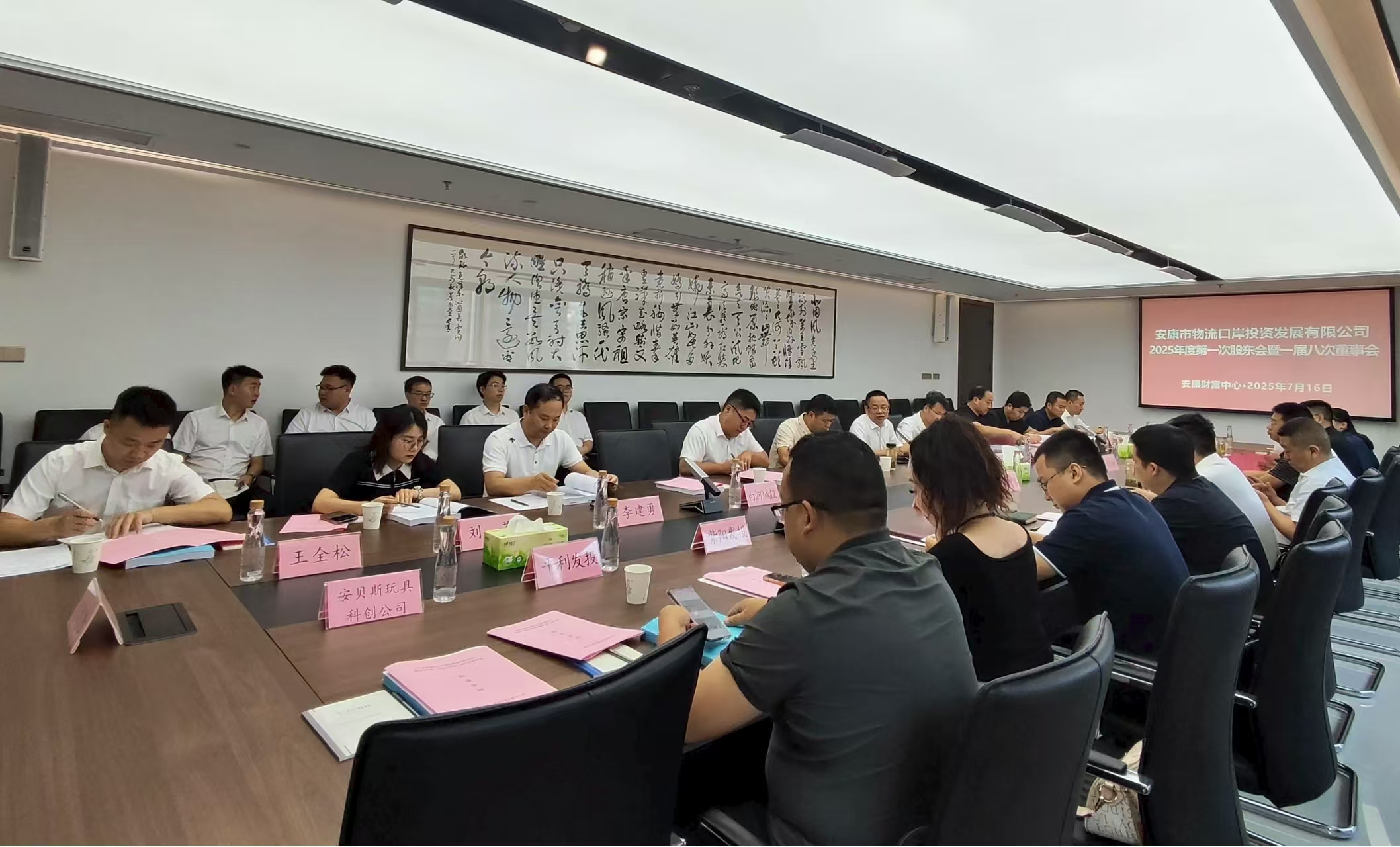 金沙8087公司2025年度第一次股东会圆满召开